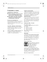 Предварительный просмотр 168 страницы Bosch GHG 660 LCD Professional Original Instructions Manual