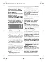 Предварительный просмотр 93 страницы Bosch GHG 660 LCD Original Instructions Manual