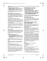 Предварительный просмотр 94 страницы Bosch GHG 660 LCD Original Instructions Manual