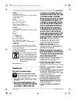 Предварительный просмотр 95 страницы Bosch GHG 660 LCD Original Instructions Manual