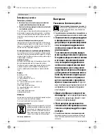 Предварительный просмотр 110 страницы Bosch GHG 660 LCD Original Instructions Manual