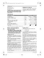 Предварительный просмотр 112 страницы Bosch GHG 660 LCD Original Instructions Manual