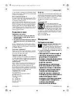 Предварительный просмотр 115 страницы Bosch GHG 660 LCD Original Instructions Manual