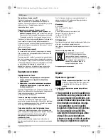 Предварительный просмотр 120 страницы Bosch GHG 660 LCD Original Instructions Manual