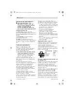 Preview for 142 page of Bosch GHO 15-82 Professional Original Instructions Manual