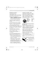 Preview for 151 page of Bosch GHO 15-82 Professional Original Instructions Manual