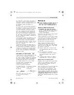 Preview for 165 page of Bosch GHO 15-82 Professional Original Instructions Manual