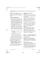 Preview for 166 page of Bosch GHO 15-82 Professional Original Instructions Manual