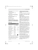 Preview for 151 page of Bosch GHO 26-82 Original Instructions Manual