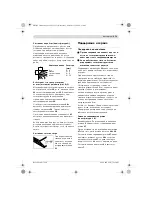 Preview for 171 page of Bosch GHO 26-82 Original Instructions Manual