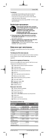 Предварительный просмотр 111 страницы Bosch GIM 120 Original Instructions Manual