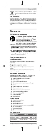 Предварительный просмотр 127 страницы Bosch GIM 120 Original Instructions Manual