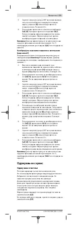 Предварительный просмотр 131 страницы Bosch GIM 120 Original Instructions Manual