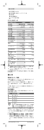 Предварительный просмотр 162 страницы Bosch GIM 120 Original Instructions Manual