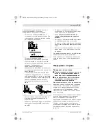 Preview for 245 page of Bosch GKS 160 Professional Original Instructions Manual