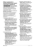 Предварительный просмотр 154 страницы Bosch GKS 160 Operating Instructions Manual