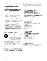 Предварительный просмотр 158 страницы Bosch GKS 160 Operating Instructions Manual