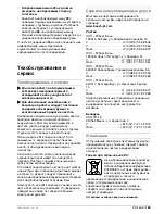 Предварительный просмотр 163 страницы Bosch GKS 160 Operating Instructions Manual