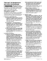 Предварительный просмотр 164 страницы Bosch GKS 160 Operating Instructions Manual