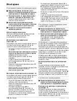 Предварительный просмотр 188 страницы Bosch GKS 160 Operating Instructions Manual