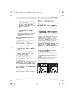 Предварительный просмотр 229 страницы Bosch GKS 36 V-LI Original Instructions Manual