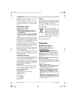 Предварительный просмотр 170 страницы Bosch GKS Professional 85 Original Instructions Manual