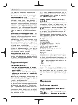 Предварительный просмотр 170 страницы Bosch GKT 55 GCE Professional Original Instructions Manual