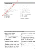 Preview for 84 page of Bosch GL-50 Instructions For Use Manual