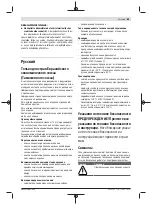 Preview for 85 page of Bosch GlassVAC Original Instructions Manual