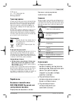 Preview for 91 page of Bosch GlassVAC Original Instructions Manual