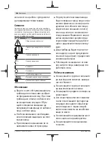 Preview for 108 page of Bosch GlassVAC Original Instructions Manual