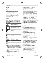 Preview for 118 page of Bosch GlassVAC Original Instructions Manual