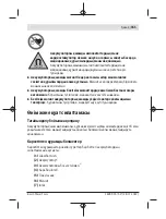 Preview for 151 page of Bosch GLI 12V-330 Original Instructions Manual