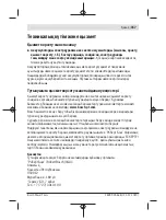 Preview for 157 page of Bosch GLI VariLED Professional Original Instructions Manual