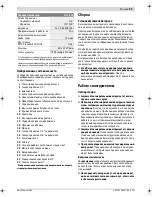 Preview for 99 page of Bosch GLL 2-15 Original Instructions Manual