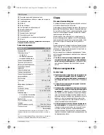 Preview for 102 page of Bosch GLL 2-80 P Original Instructions Manual