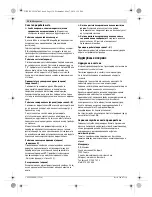 Preview for 136 page of Bosch GLL 2-80 P Original Instructions Manual