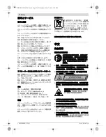 Preview for 174 page of Bosch GLL 2-80 P Original Instructions Manual