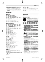 Preview for 49 page of Bosch GLL 3 X Professional Original Instructions Manual