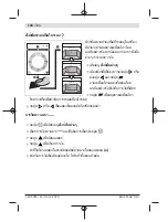 Предварительный просмотр 134 страницы Bosch GLM 100-25 C Original Instructions Manual