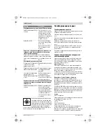 Предварительный просмотр 214 страницы Bosch GLM 100 C Professional Original Instructions Manual