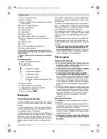 Предварительный просмотр 128 страницы Bosch GLM 50 Professional Original Instructions Manual