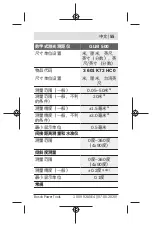 Preview for 55 page of Bosch GLM 500 Professional Manual