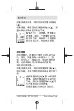 Preview for 62 page of Bosch GLM 500 Professional Manual