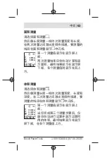 Preview for 63 page of Bosch GLM 500 Professional Manual