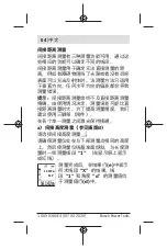 Preview for 64 page of Bosch GLM 500 Professional Manual