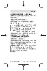 Preview for 65 page of Bosch GLM 500 Professional Manual