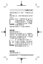 Preview for 89 page of Bosch GLM 500 Professional Manual