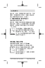 Preview for 92 page of Bosch GLM 500 Professional Manual