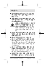 Preview for 102 page of Bosch GLM 500 Professional Manual